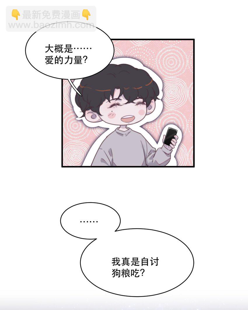084 年年好甜！-第85话