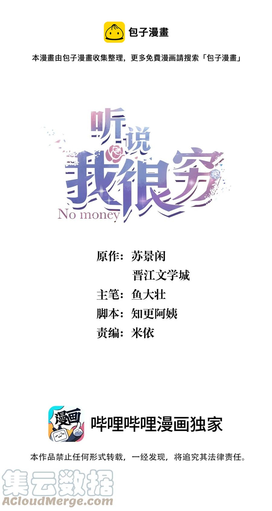 086 想吻你，所以&hellip;&hellip;-第87话