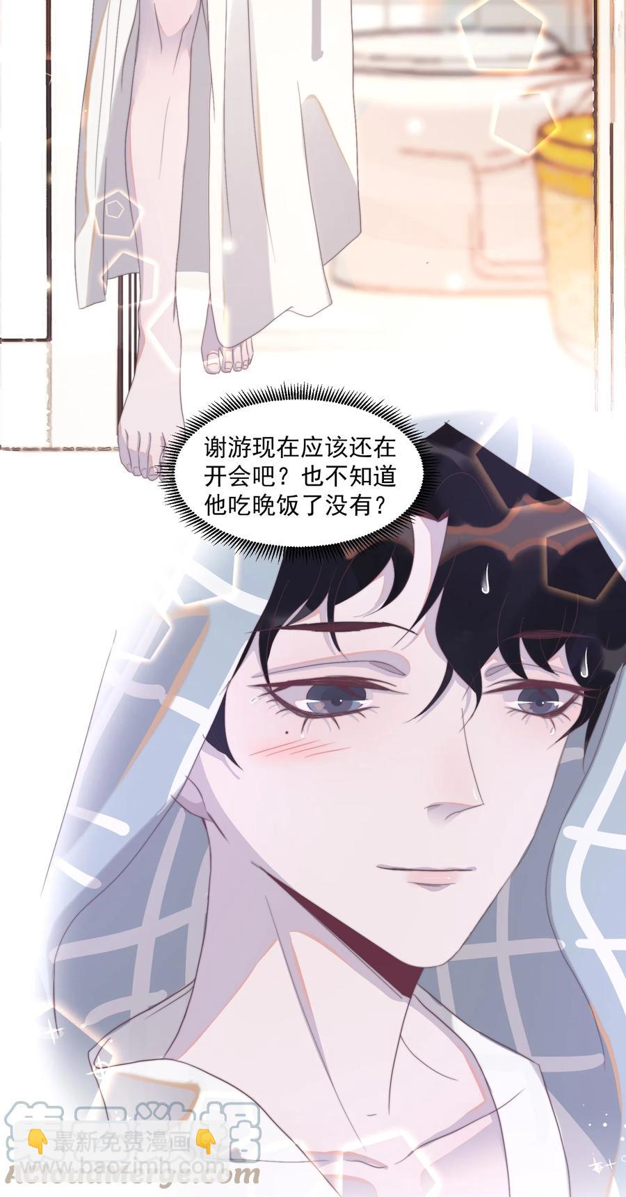 086 想吻你，所以&hellip;&hellip;-第87话