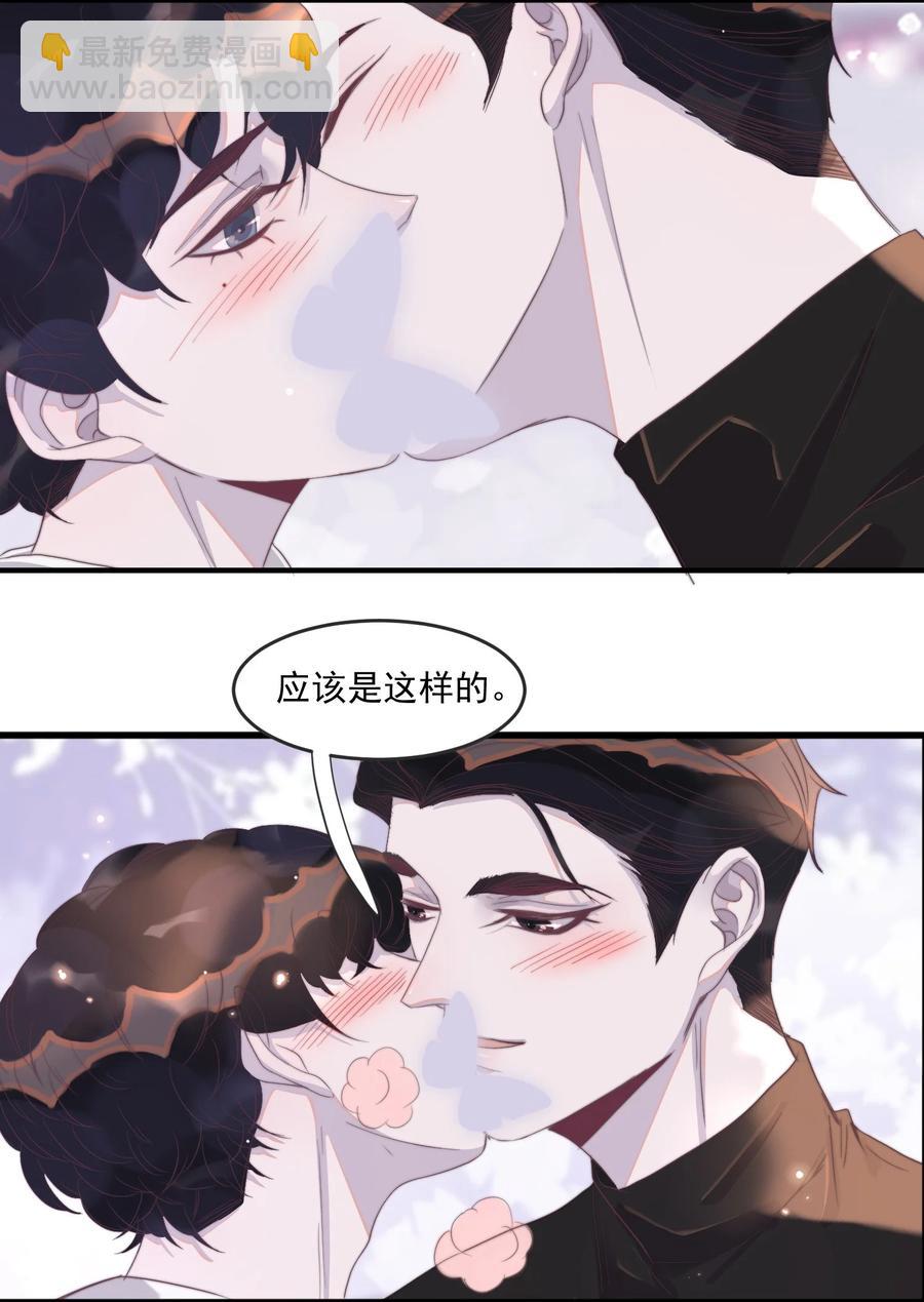 086 想吻你，所以&hellip;&hellip;-第87话