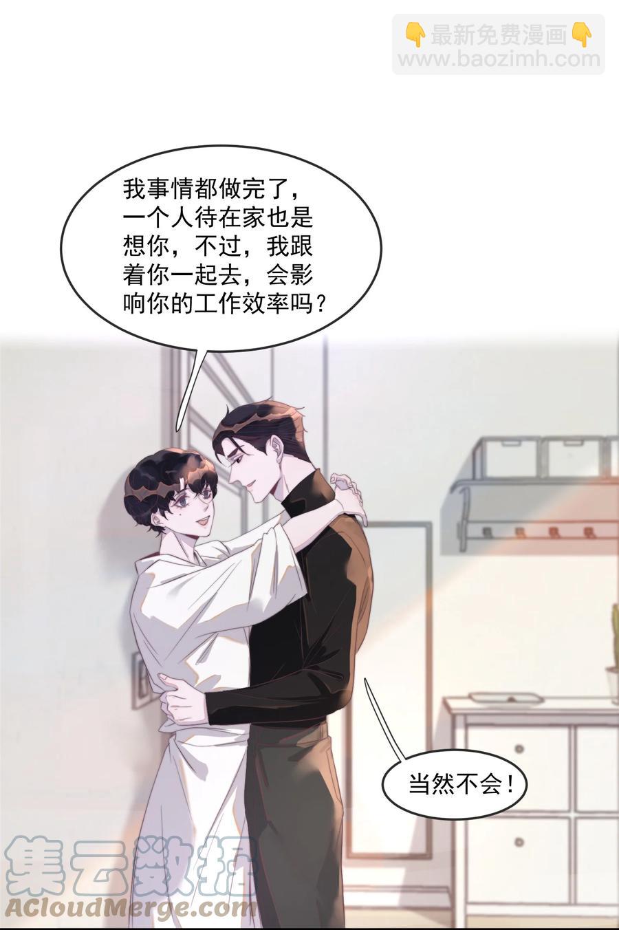086 想吻你，所以&hellip;&hellip;-第87话