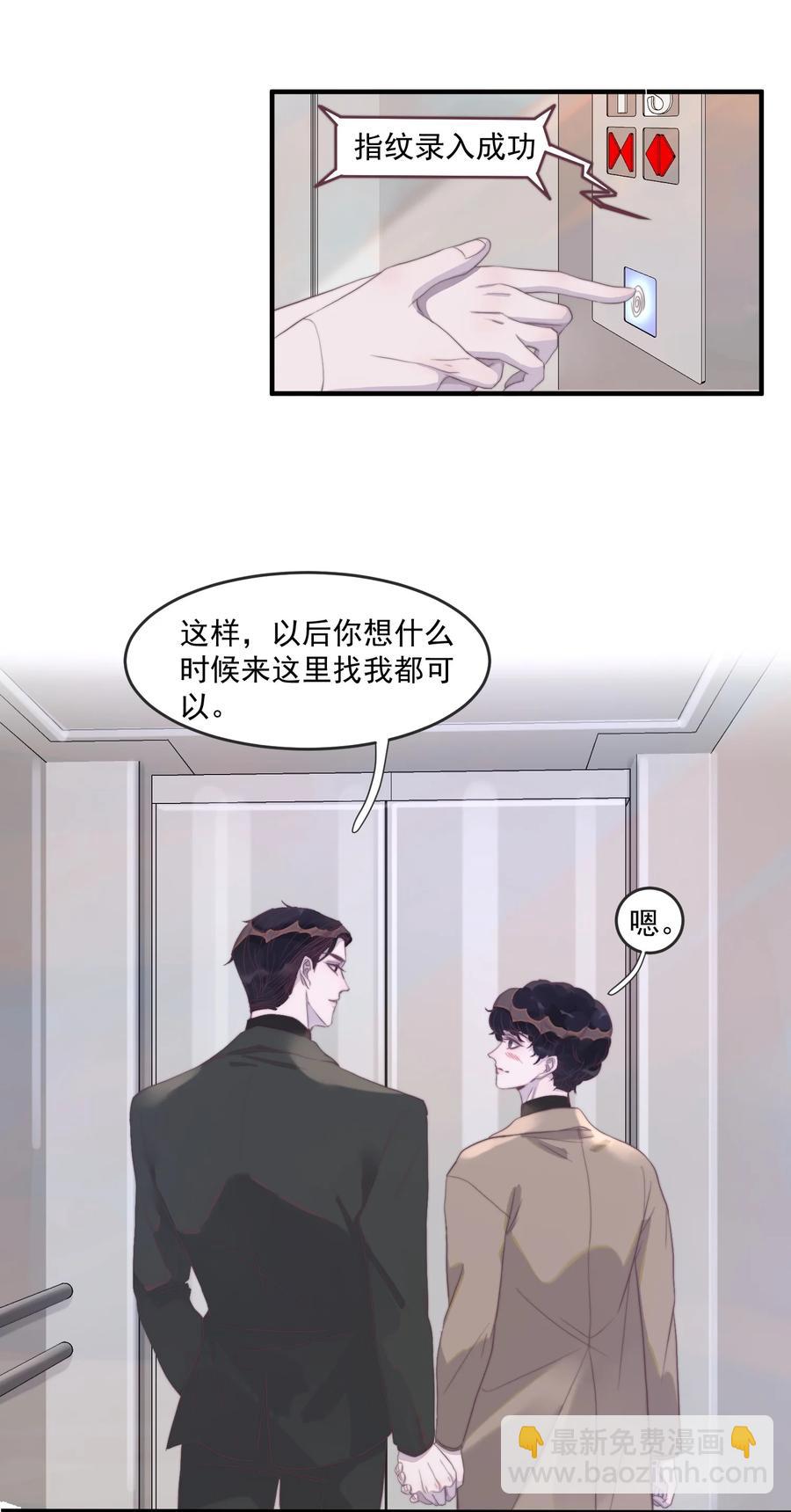 086 想吻你，所以&hellip;&hellip;-第87话