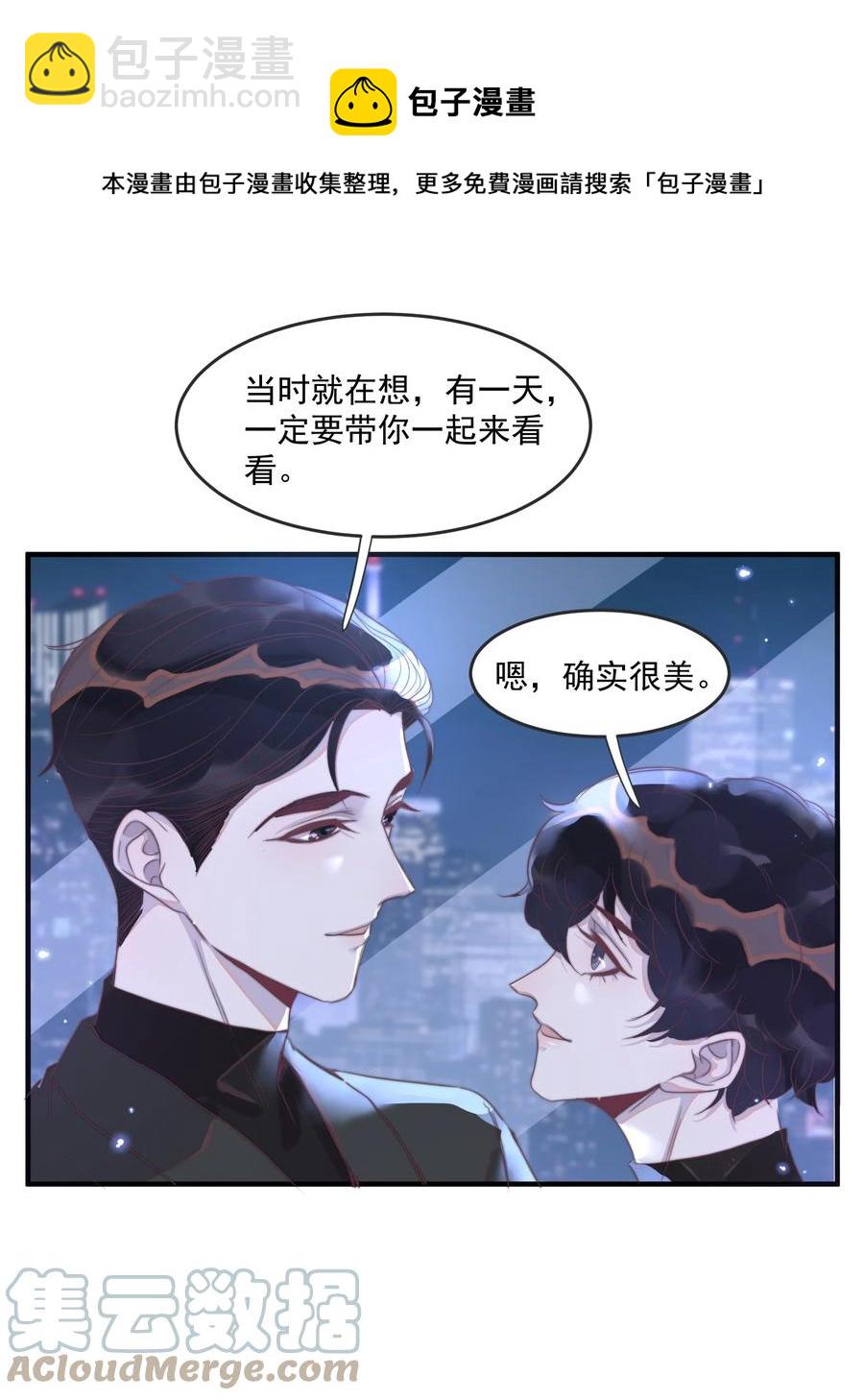 086 想吻你，所以&hellip;&hellip;-第87话