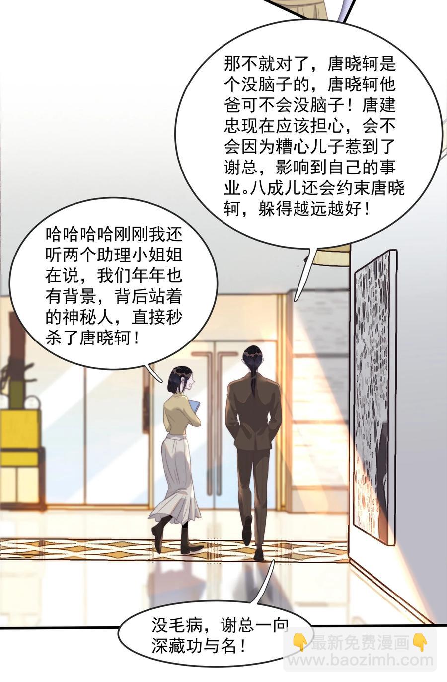 086 想吻你，所以&hellip;&hellip;-第87话