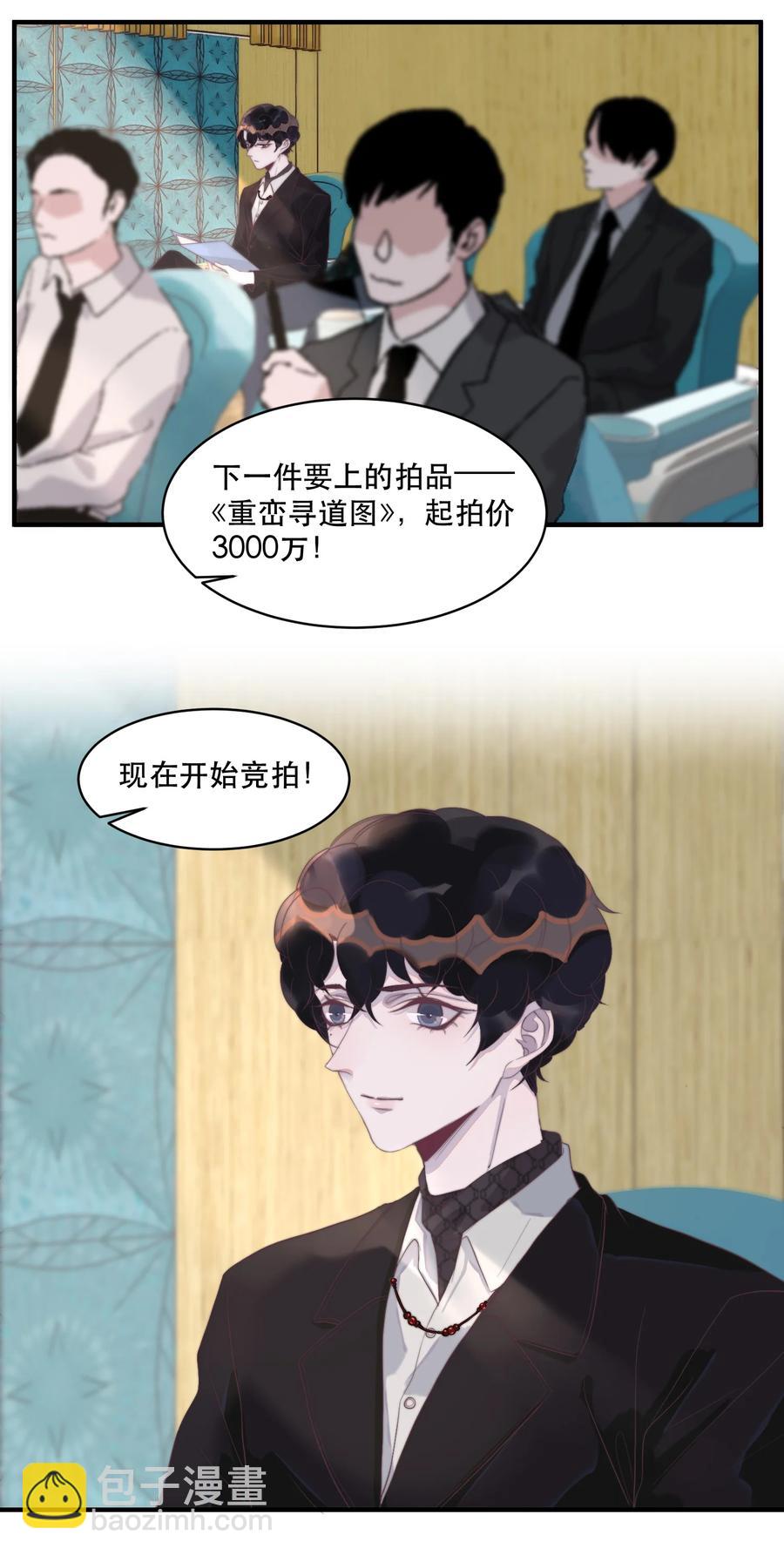 088 两亿的快乐你体会不到！-第89话