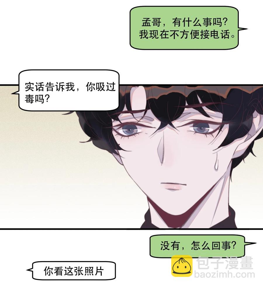 088 两亿的快乐你体会不到！-第89话