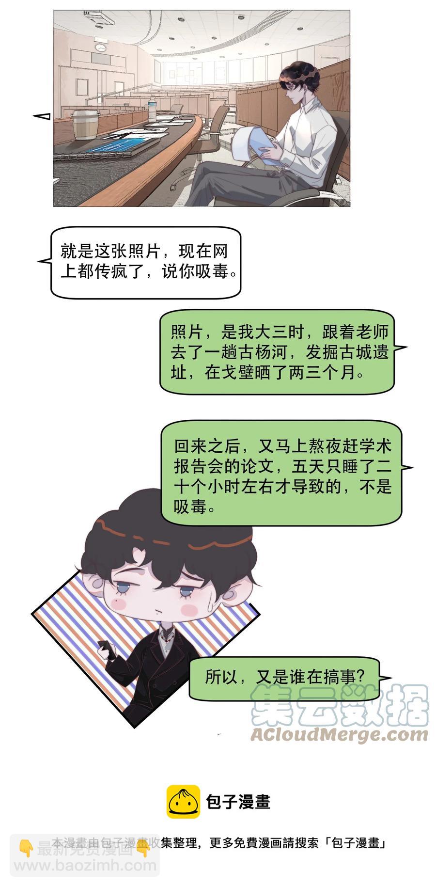 088 两亿的快乐你体会不到！-第89话