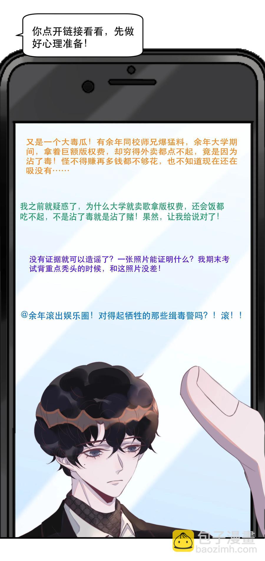 088 两亿的快乐你体会不到！-第89话
