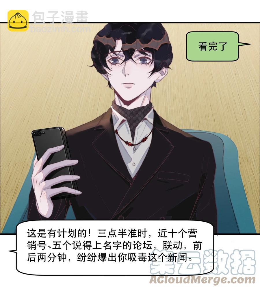 088 两亿的快乐你体会不到！-第89话