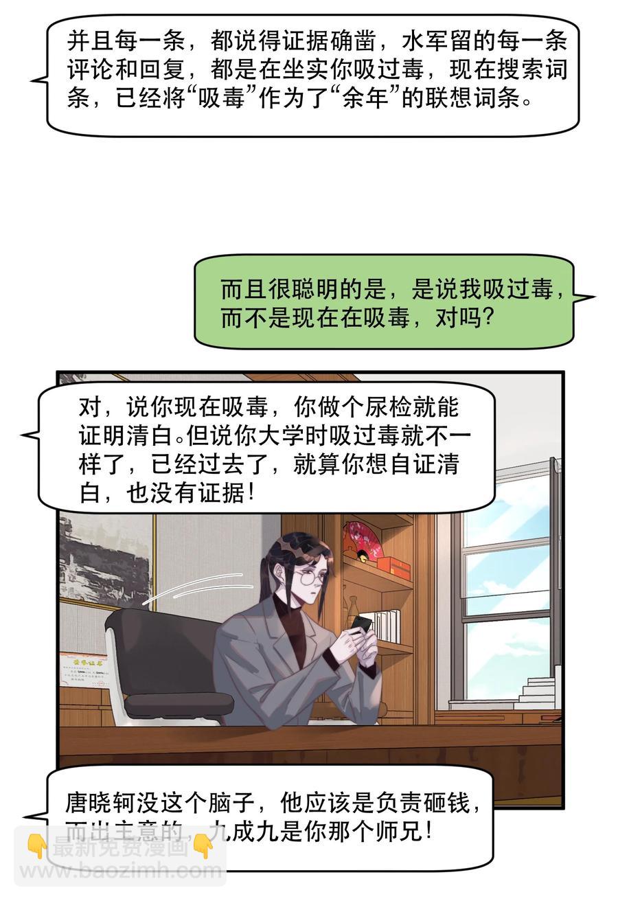088 两亿的快乐你体会不到！-第89话