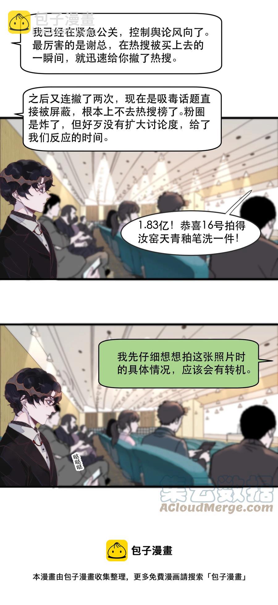 088 两亿的快乐你体会不到！-第89话