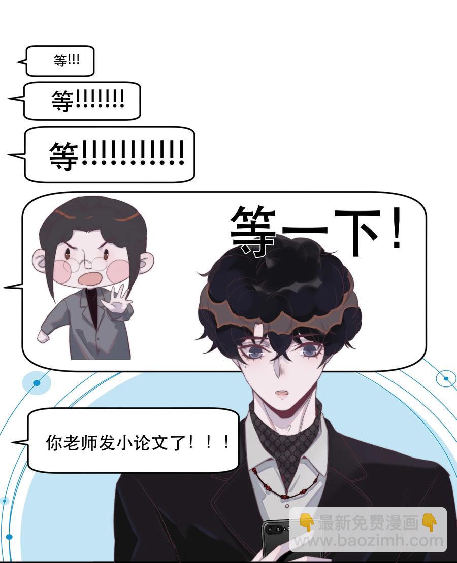 088 两亿的快乐你体会不到！-第89话
