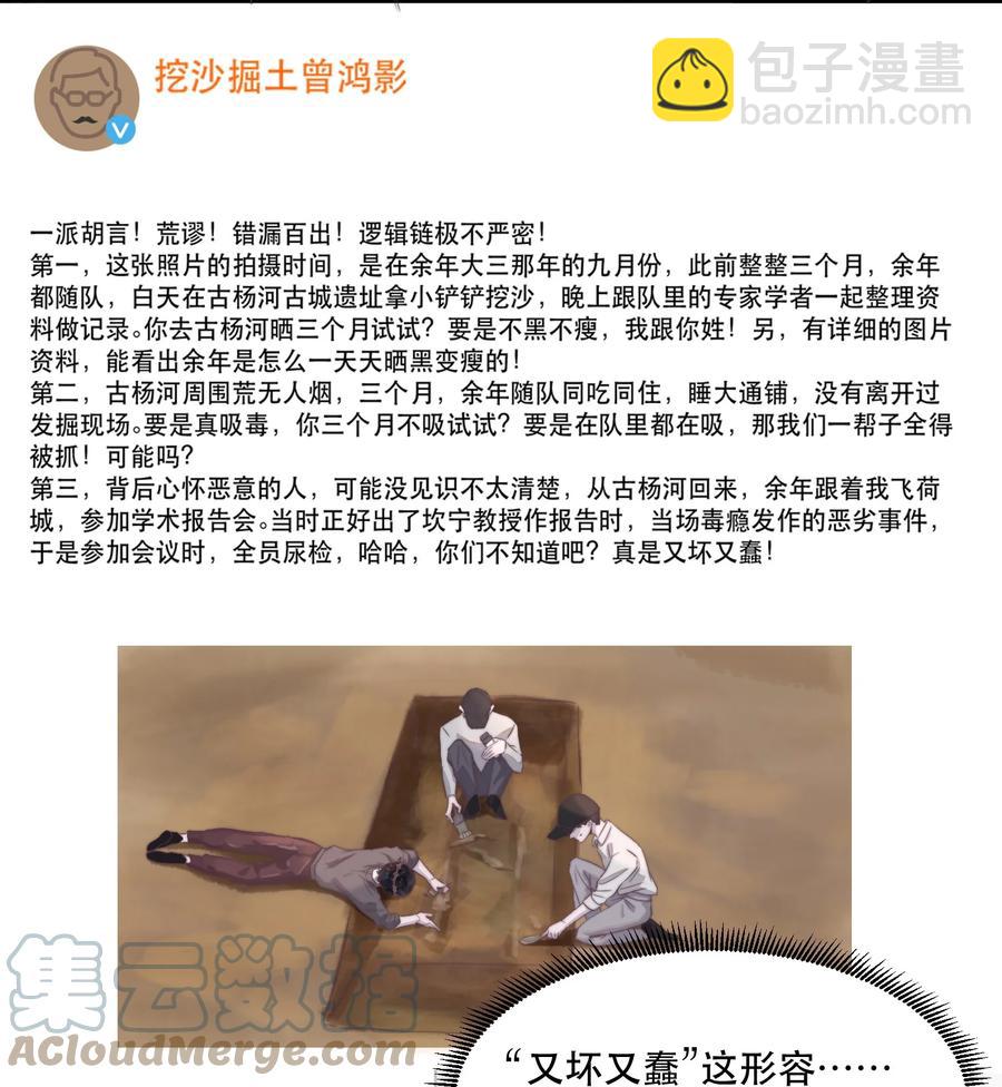 088 两亿的快乐你体会不到！-第89话
