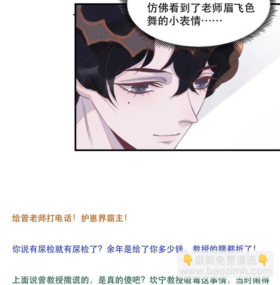 088 两亿的快乐你体会不到！-第89话