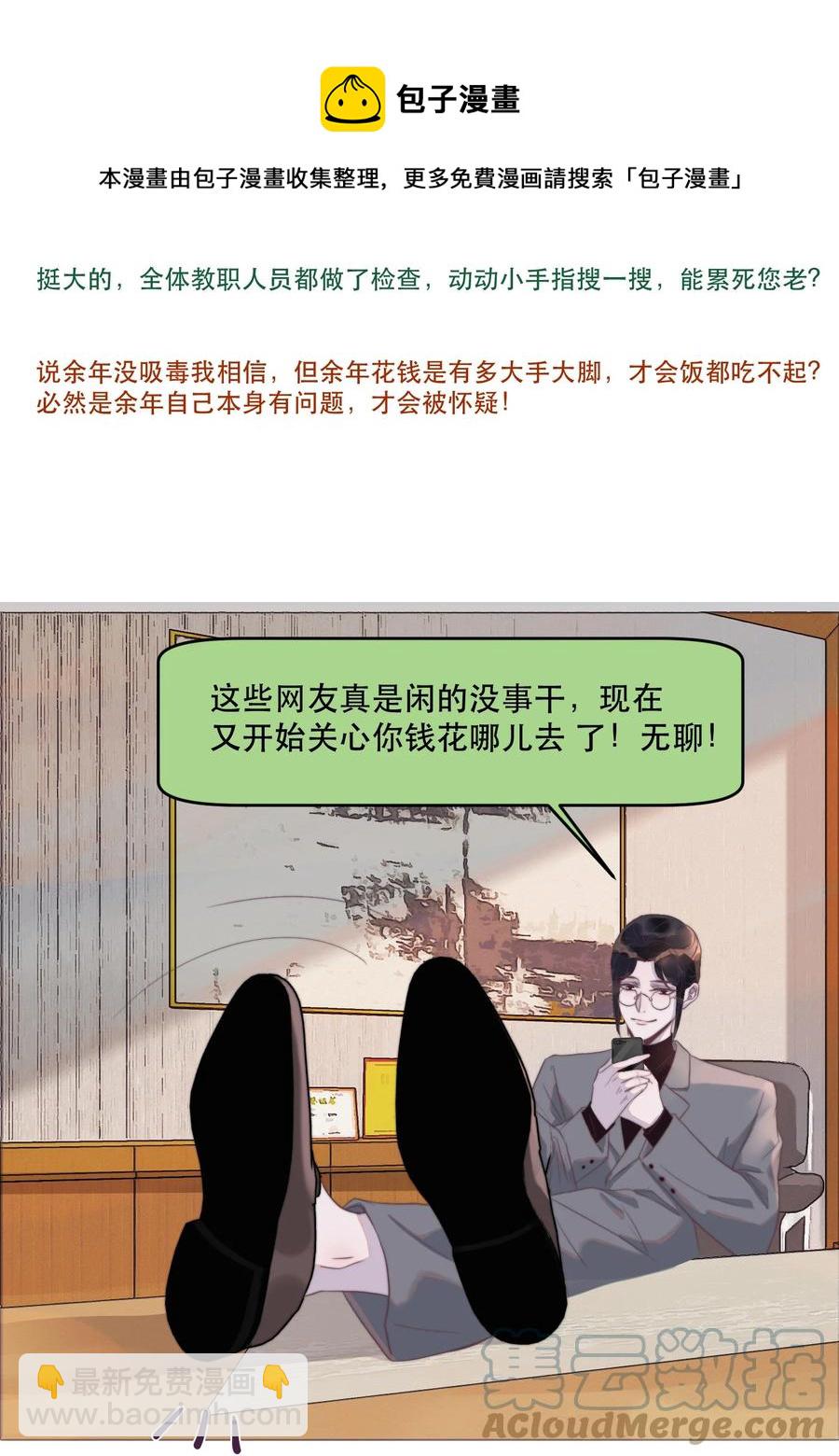 088 两亿的快乐你体会不到！-第89话