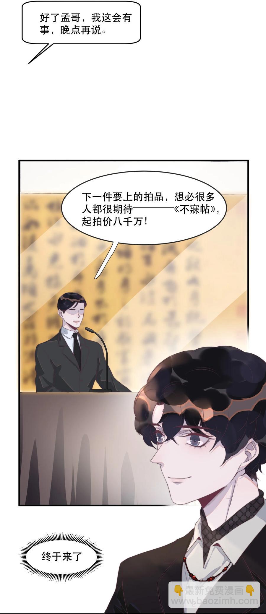 088 两亿的快乐你体会不到！-第89话