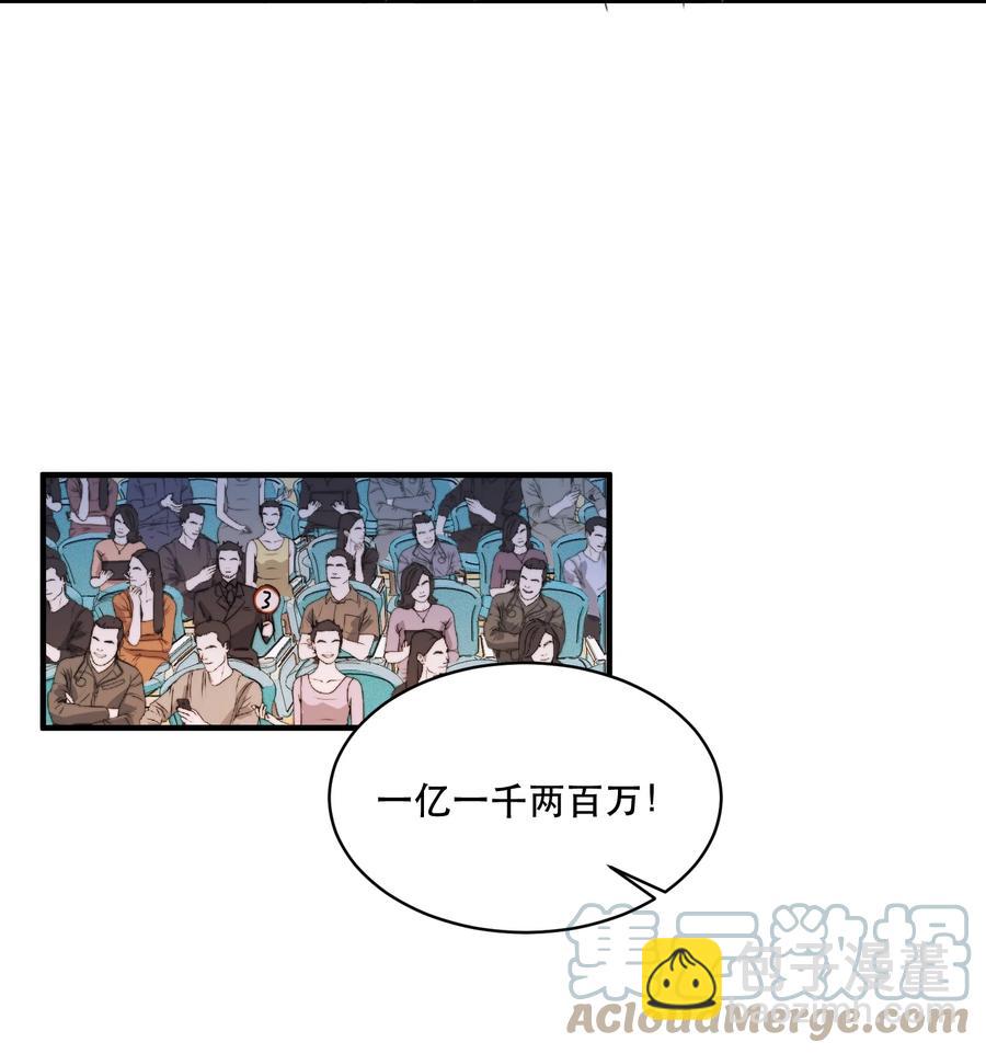 088 两亿的快乐你体会不到！-第89话