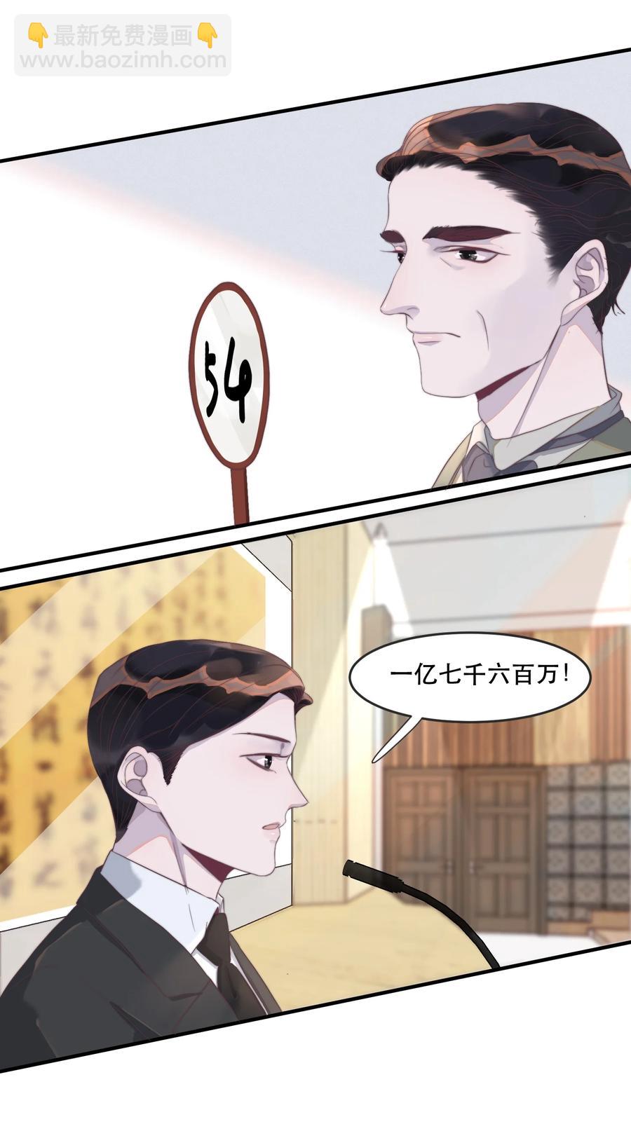088 两亿的快乐你体会不到！-第89话