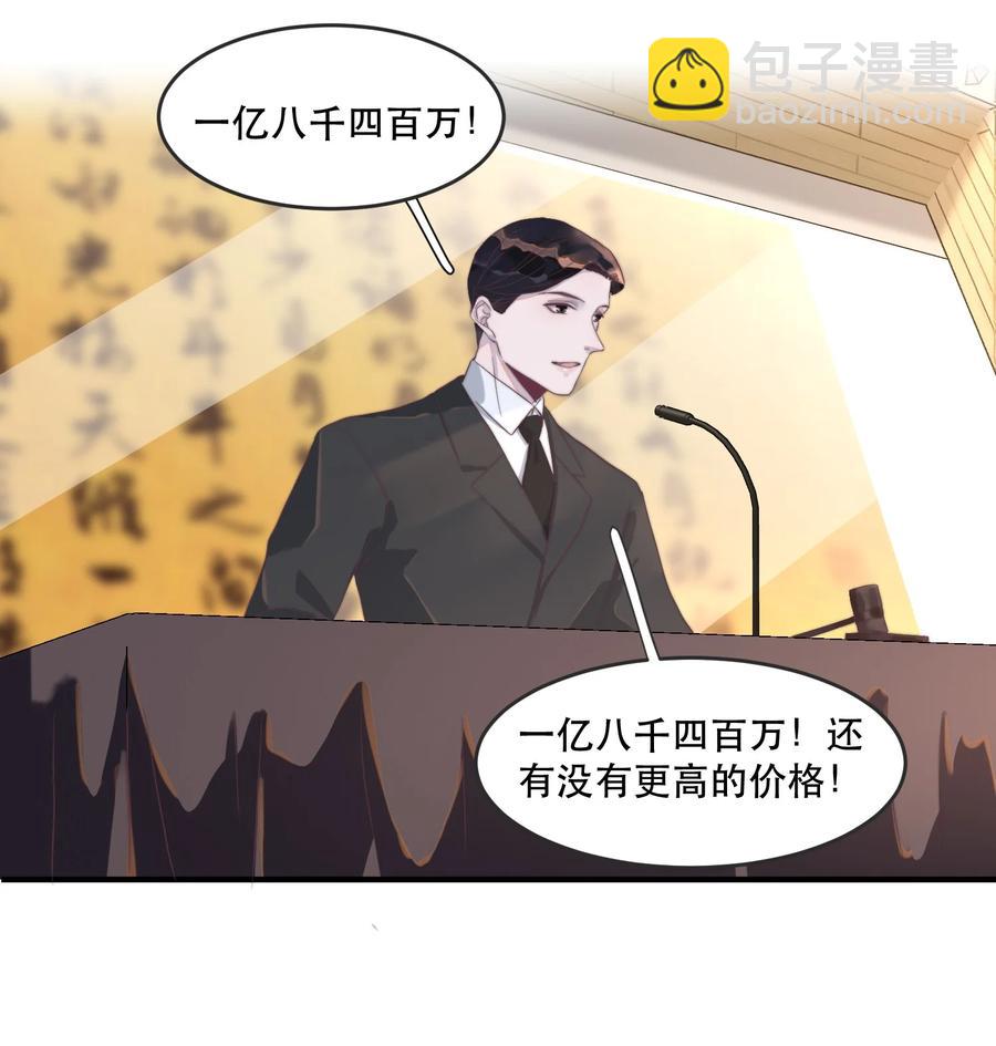 088 两亿的快乐你体会不到！-第89话