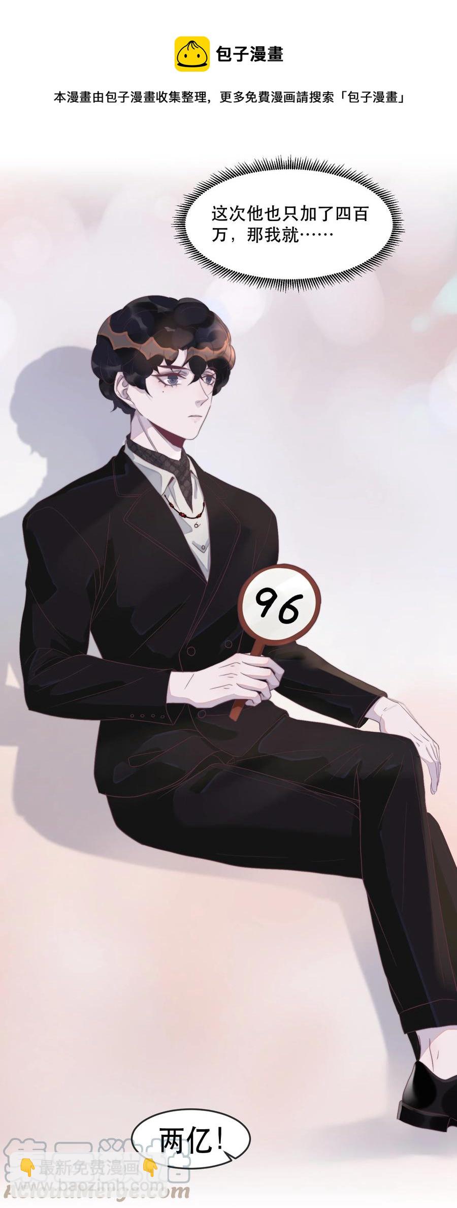 088 两亿的快乐你体会不到！-第89话