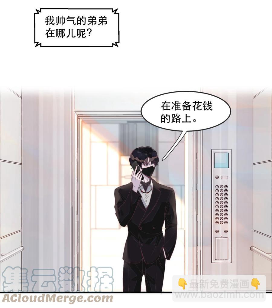088 两亿的快乐你体会不到！-第89话