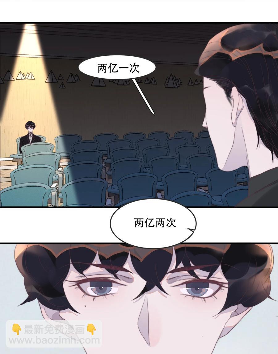 088 两亿的快乐你体会不到！-第89话