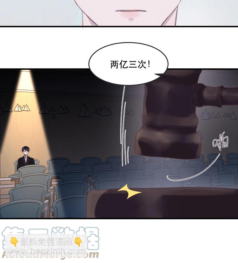 088 两亿的快乐你体会不到！-第89话