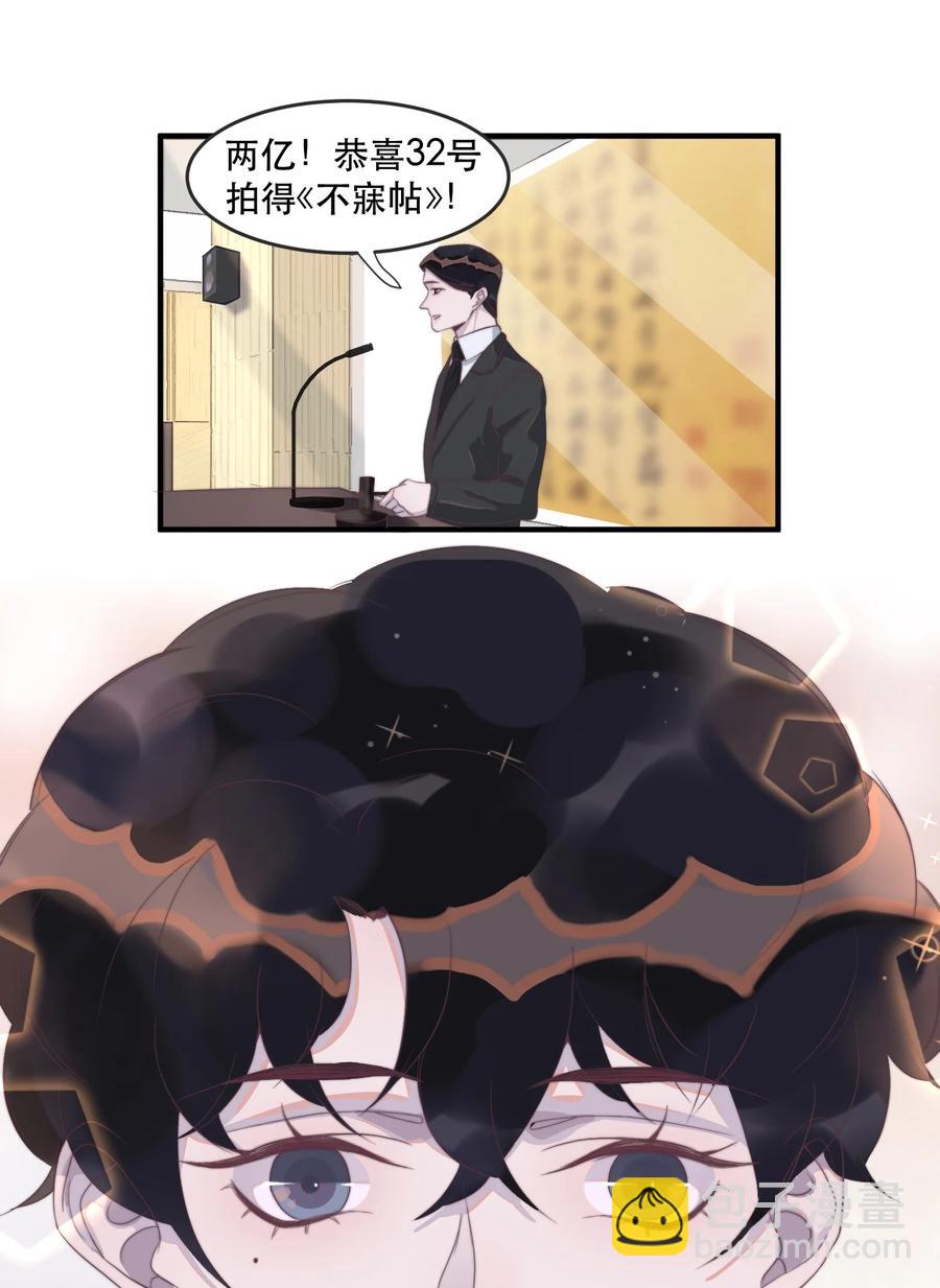 088 两亿的快乐你体会不到！-第89话