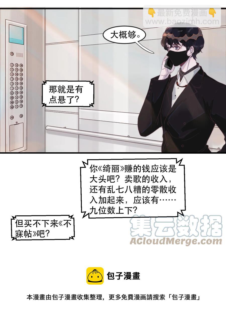 088 两亿的快乐你体会不到！-第89话