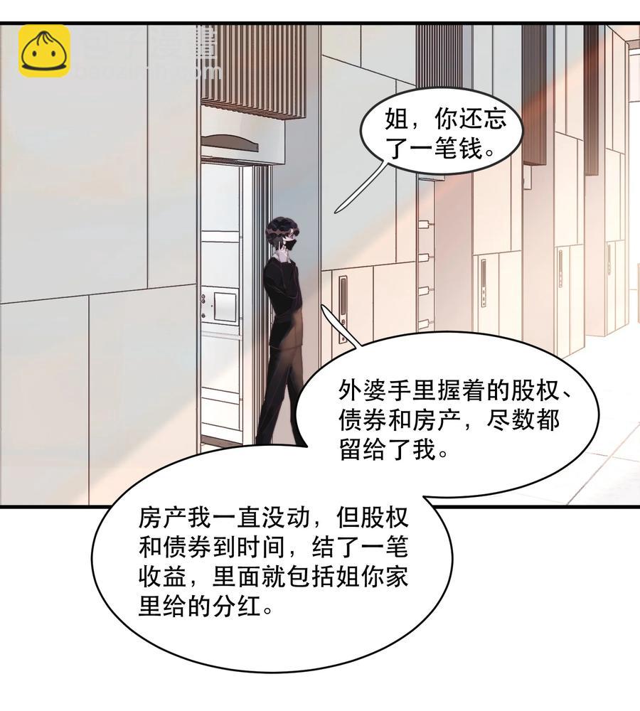 088 两亿的快乐你体会不到！-第89话