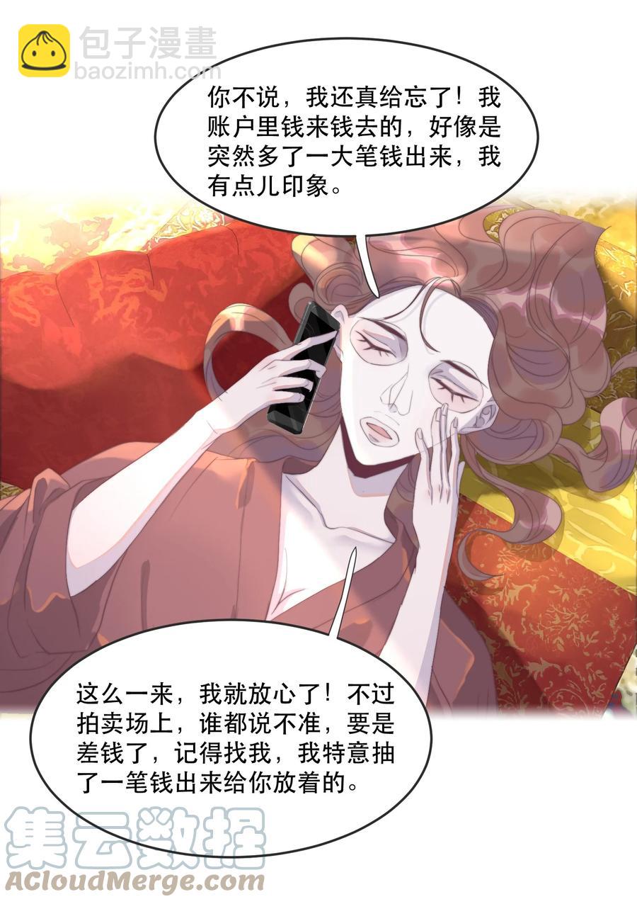 088 两亿的快乐你体会不到！-第89话