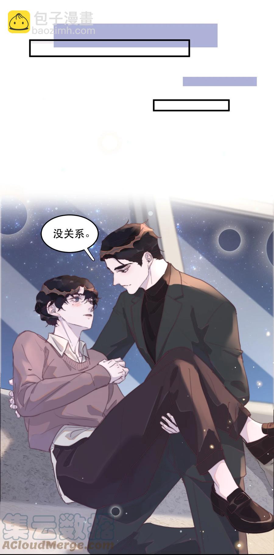 090 年年，我撒谎了&hellip;&hellip;-第91话