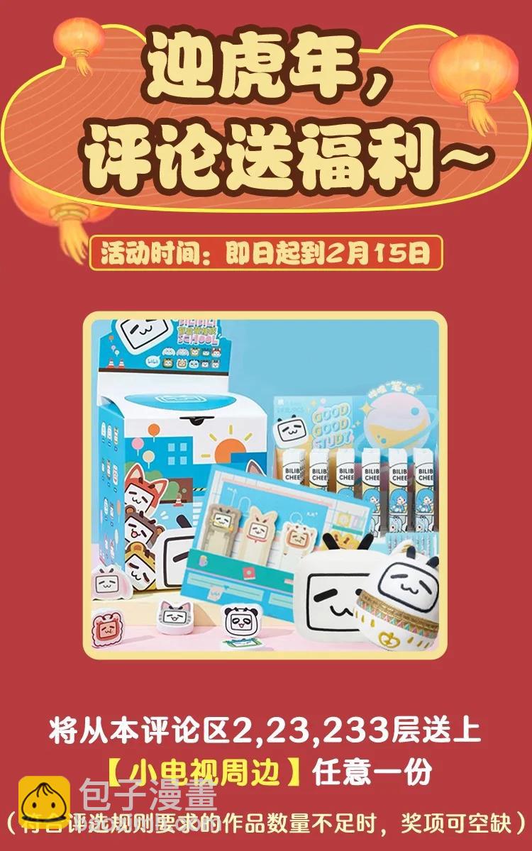 090 年年，我撒谎了&hellip;&hellip;-第91话