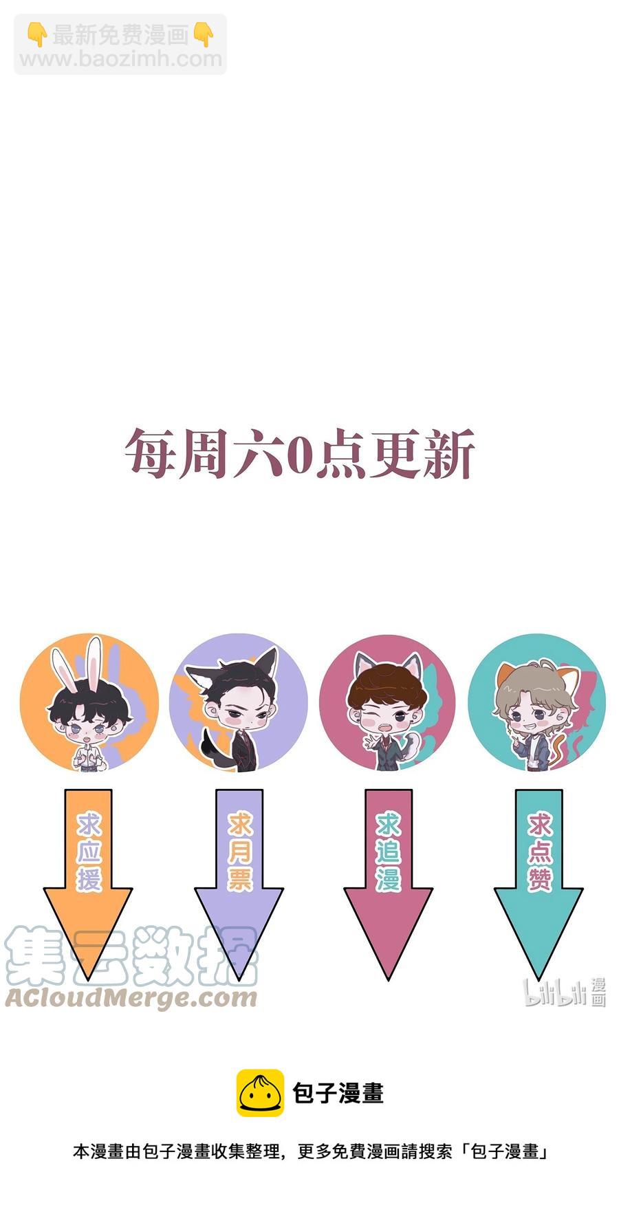 090 年年，我撒谎了&hellip;&hellip;-第91话