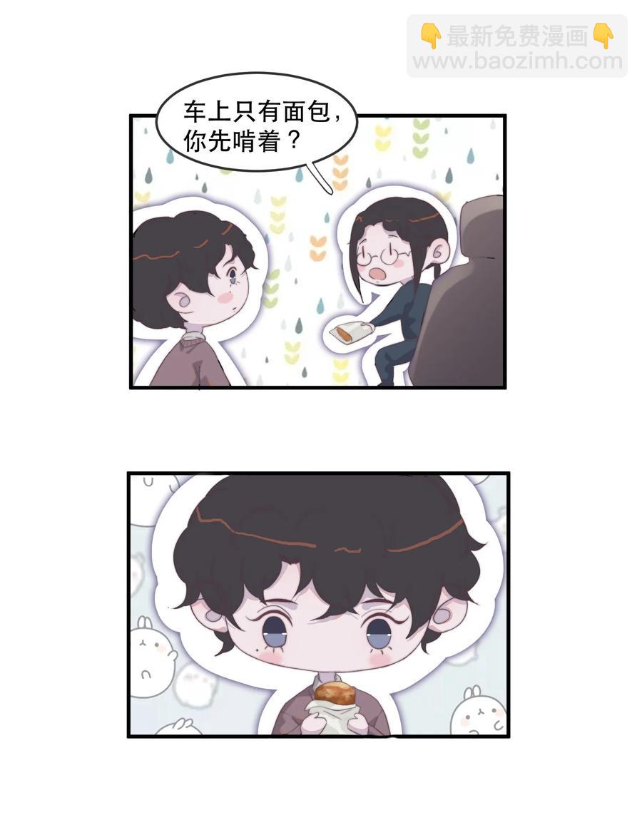 090 年年，我撒谎了&hellip;&hellip;-第91话