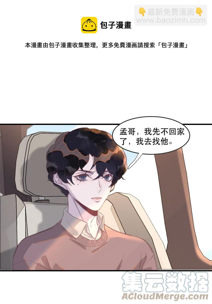 090 年年，我撒谎了&hellip;&hellip;-第91话