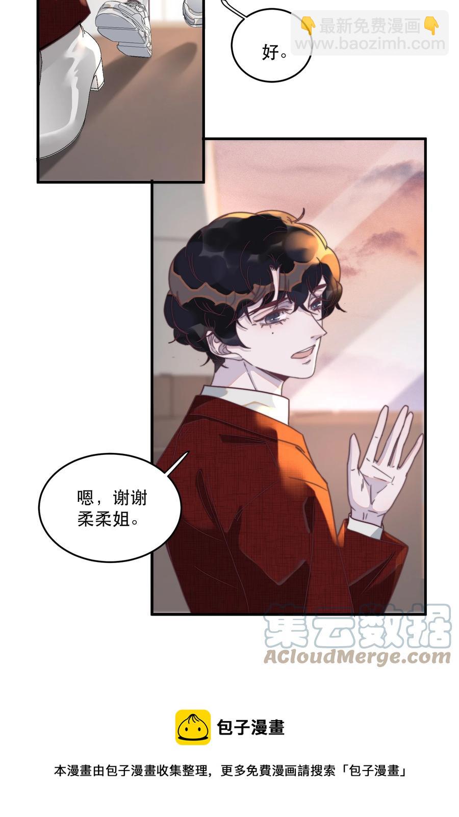 092 谢游，可以抱抱我吗？-第93话