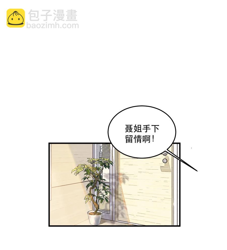 092 谢游，可以抱抱我吗？-第93话