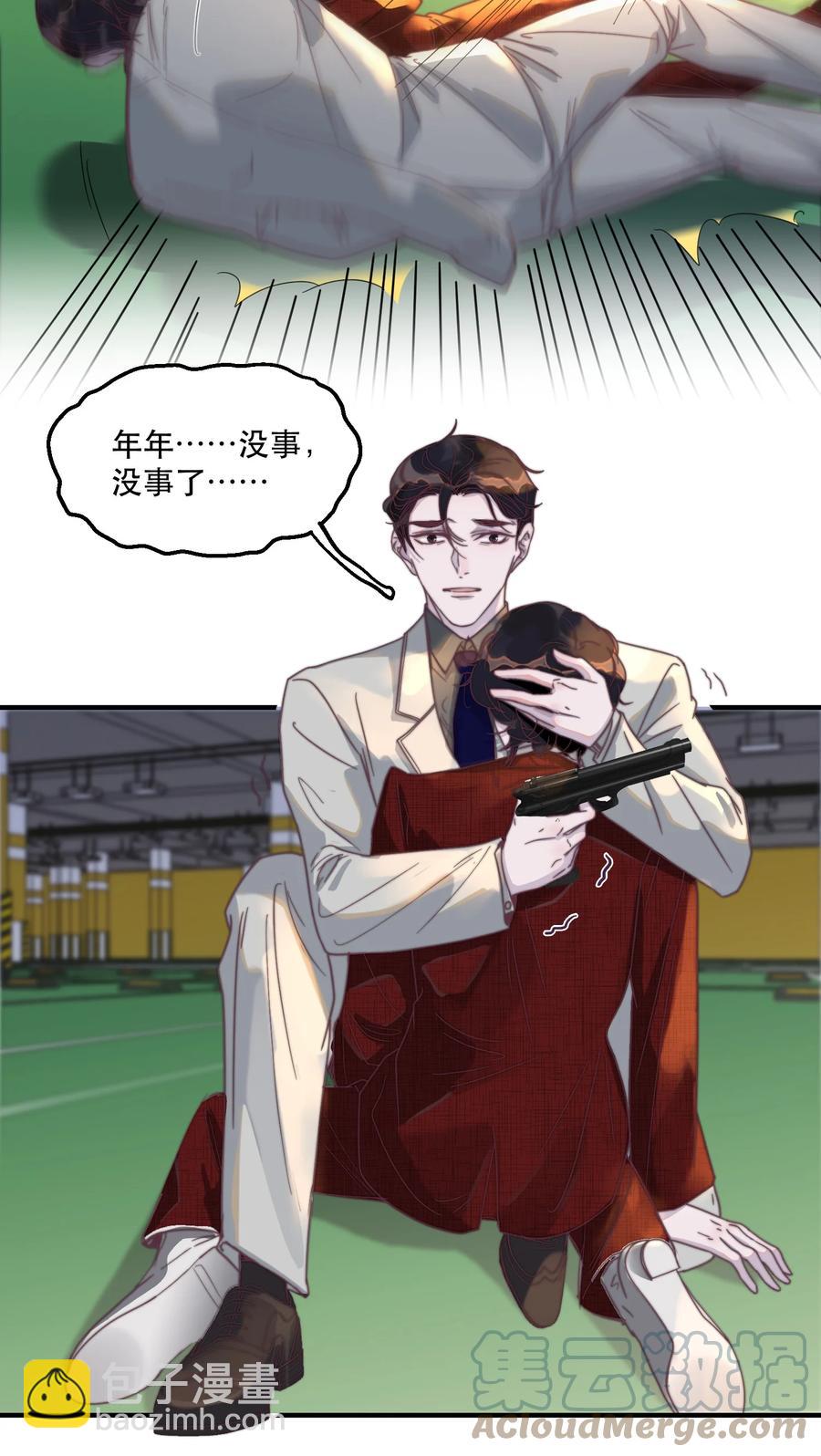 092 谢游，可以抱抱我吗？-第93话