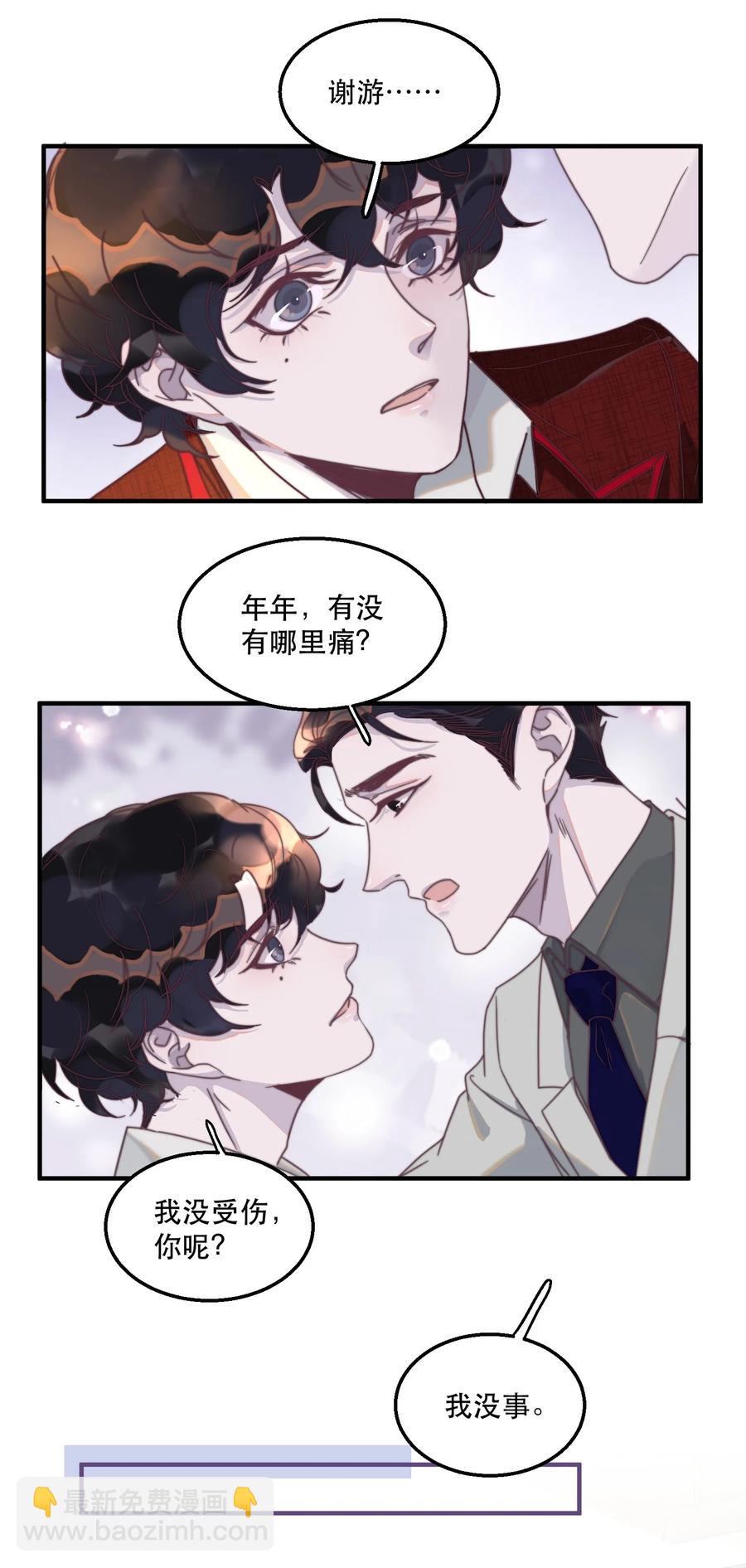 092 谢游，可以抱抱我吗？-第93话