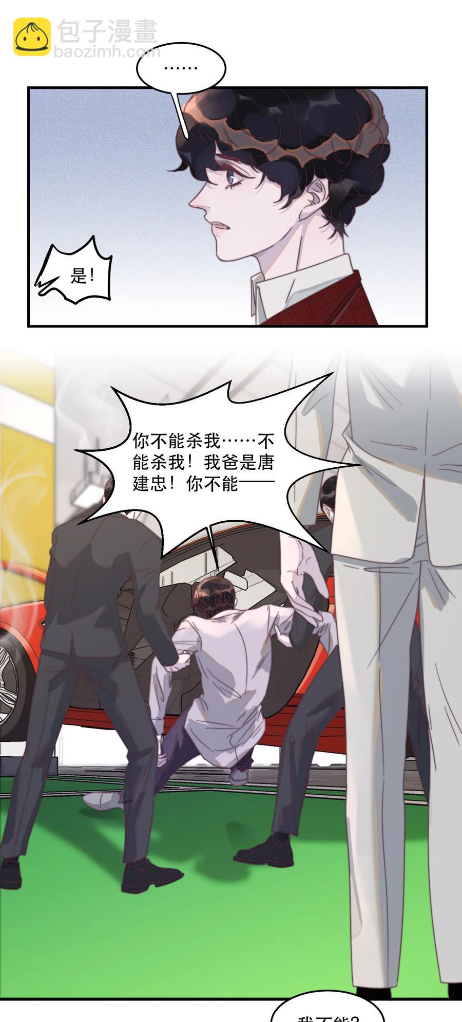 092 谢游，可以抱抱我吗？-第93话