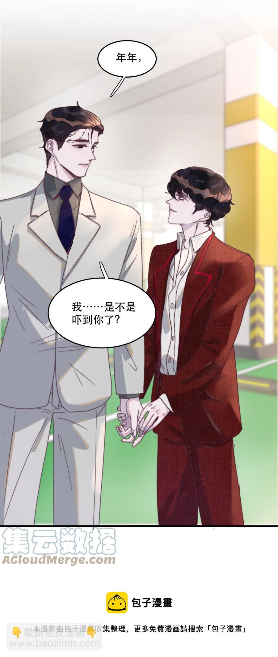 092 谢游，可以抱抱我吗？-第93话