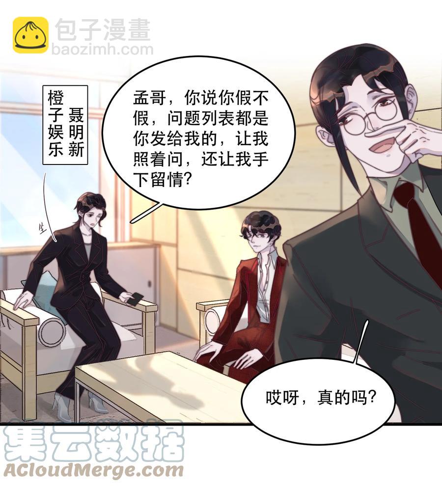 092 谢游，可以抱抱我吗？-第93话
