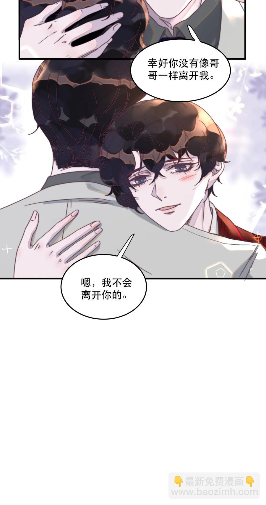 092 谢游，可以抱抱我吗？-第93话