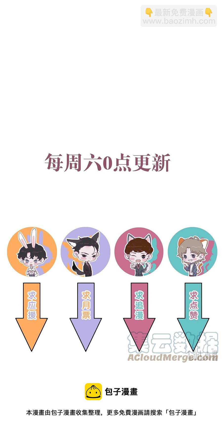 092 谢游，可以抱抱我吗？-第93话