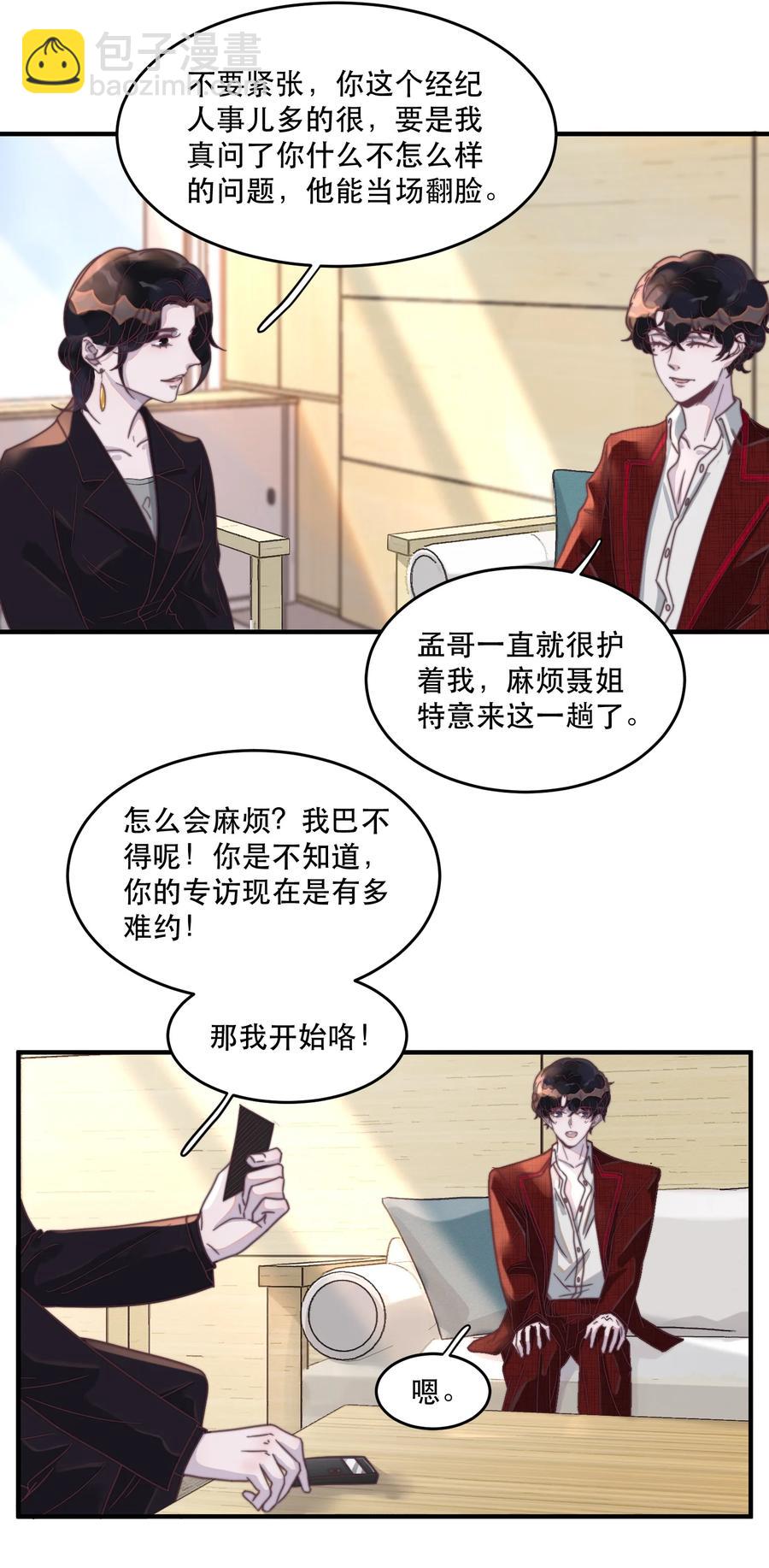 092 谢游，可以抱抱我吗？-第93话