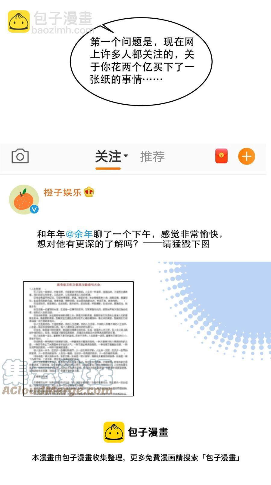 092 谢游，可以抱抱我吗？-第93话