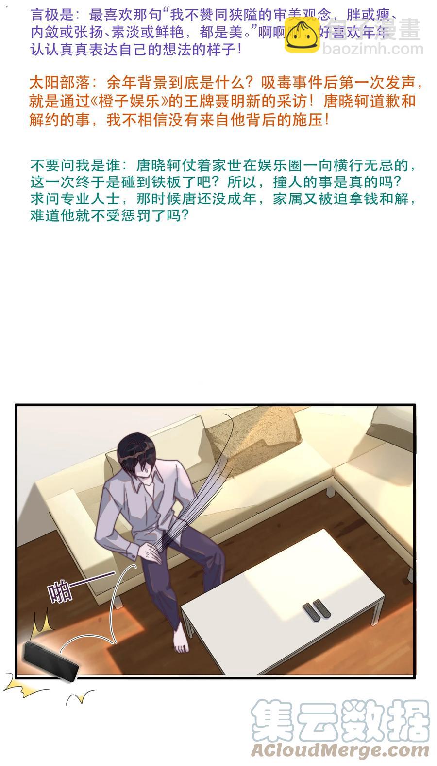 092 谢游，可以抱抱我吗？-第93话