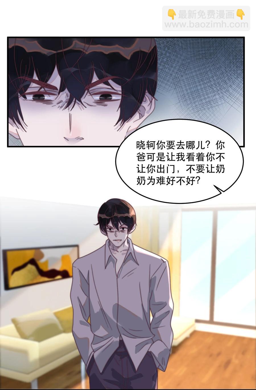 092 谢游，可以抱抱我吗？-第93话