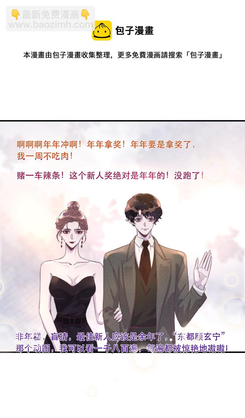 094 青姐的肯定！-第95话